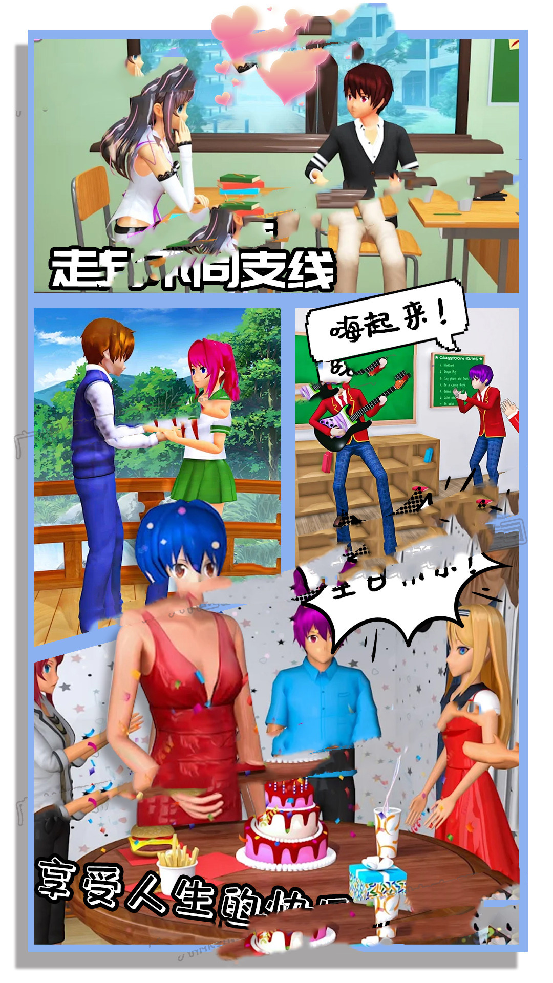 新娘養成器