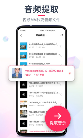 音頻裁剪大師app