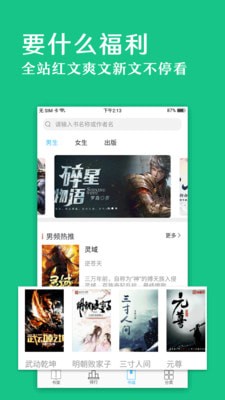 筆趣閣免費(fèi)小說(shuō) 綠色版