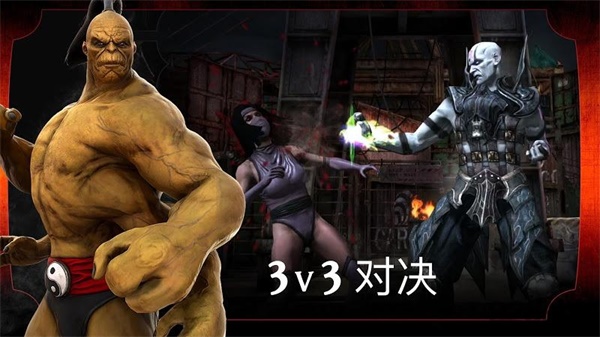 真人快打X破解版