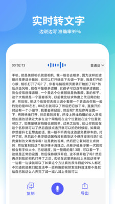 聊天變聲器app