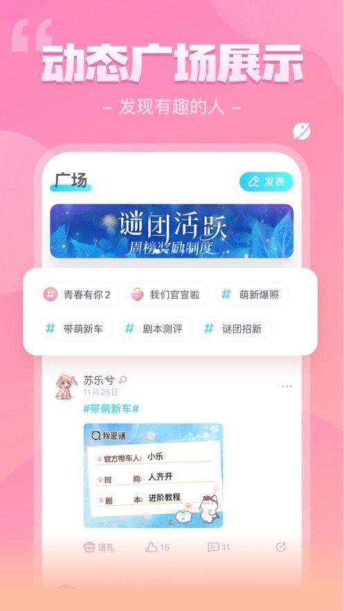 我是謎秘密訪客