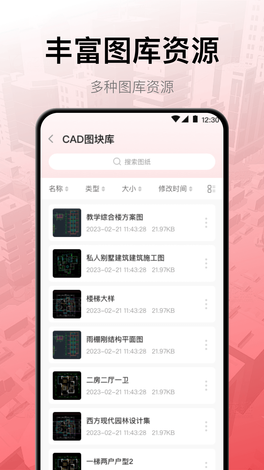 CAD工程制圖