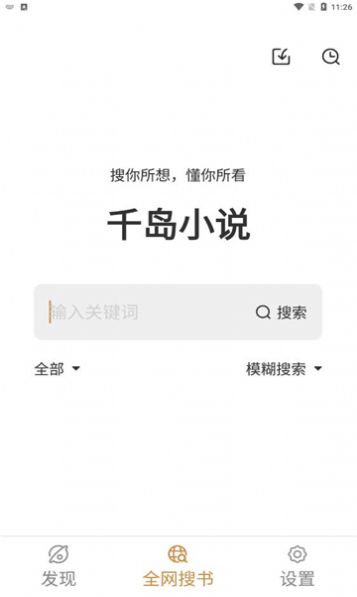 千島小說