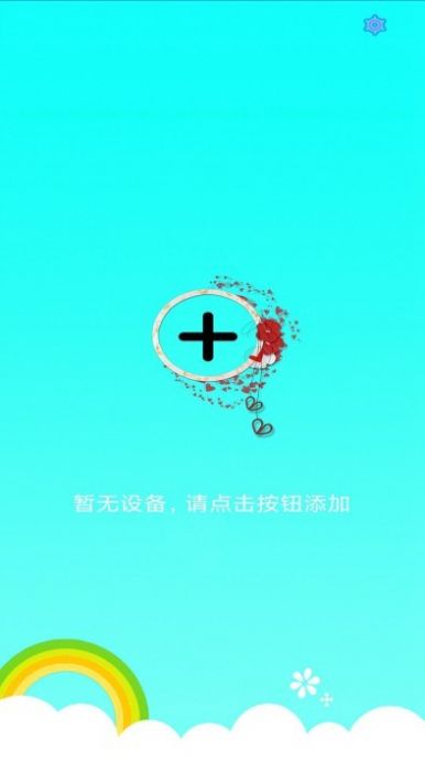 智能空調遙控器精靈