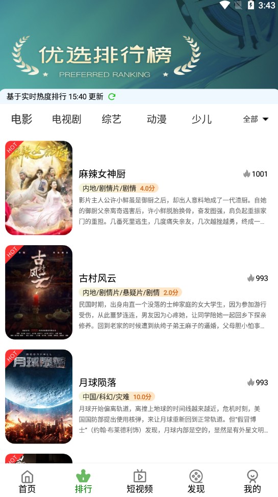 蜂鳥視頻免費版