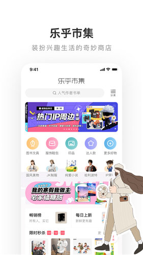 樂乎小說