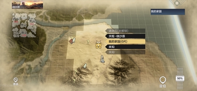 妄想山海椫樹皮怎么獲得2