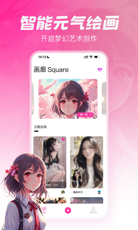 元氣繪畫