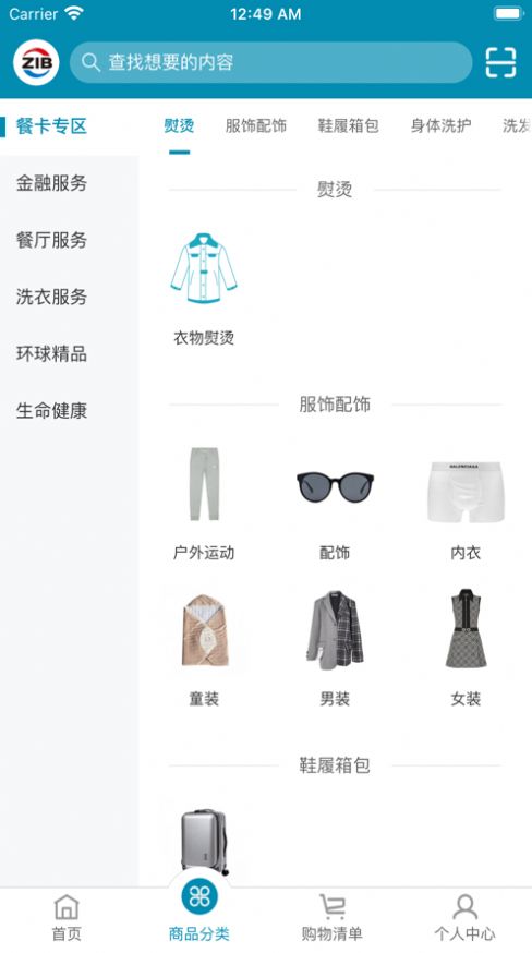 國貿(mào)優(yōu)品匯