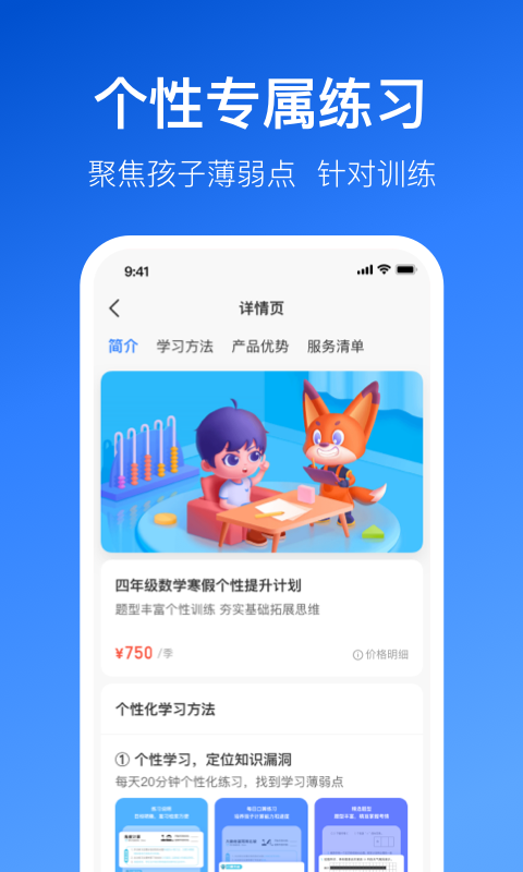 曉狐學習