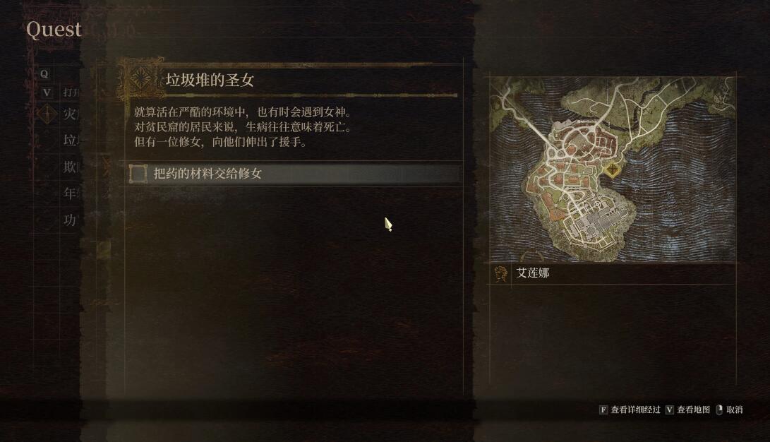 《龍之信條2》思源宋體字體MOD