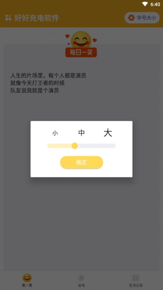 好好充電優化