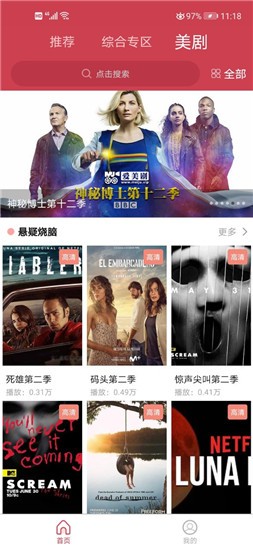 爱美剧 老版本