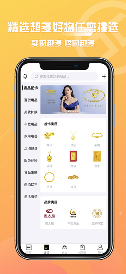 冠商珠寶