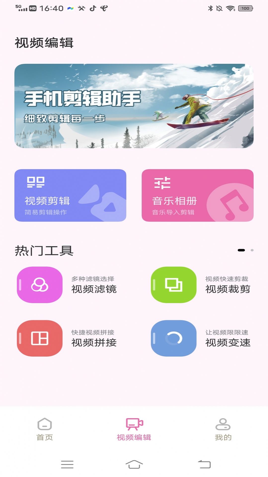 拼圖呀切圖