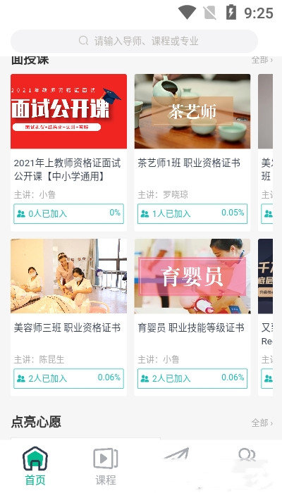 學域網
