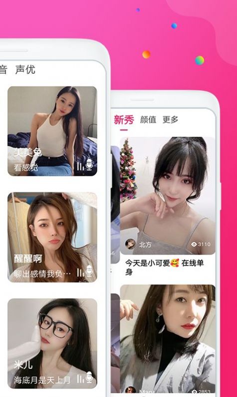甜瓜視頻聊天