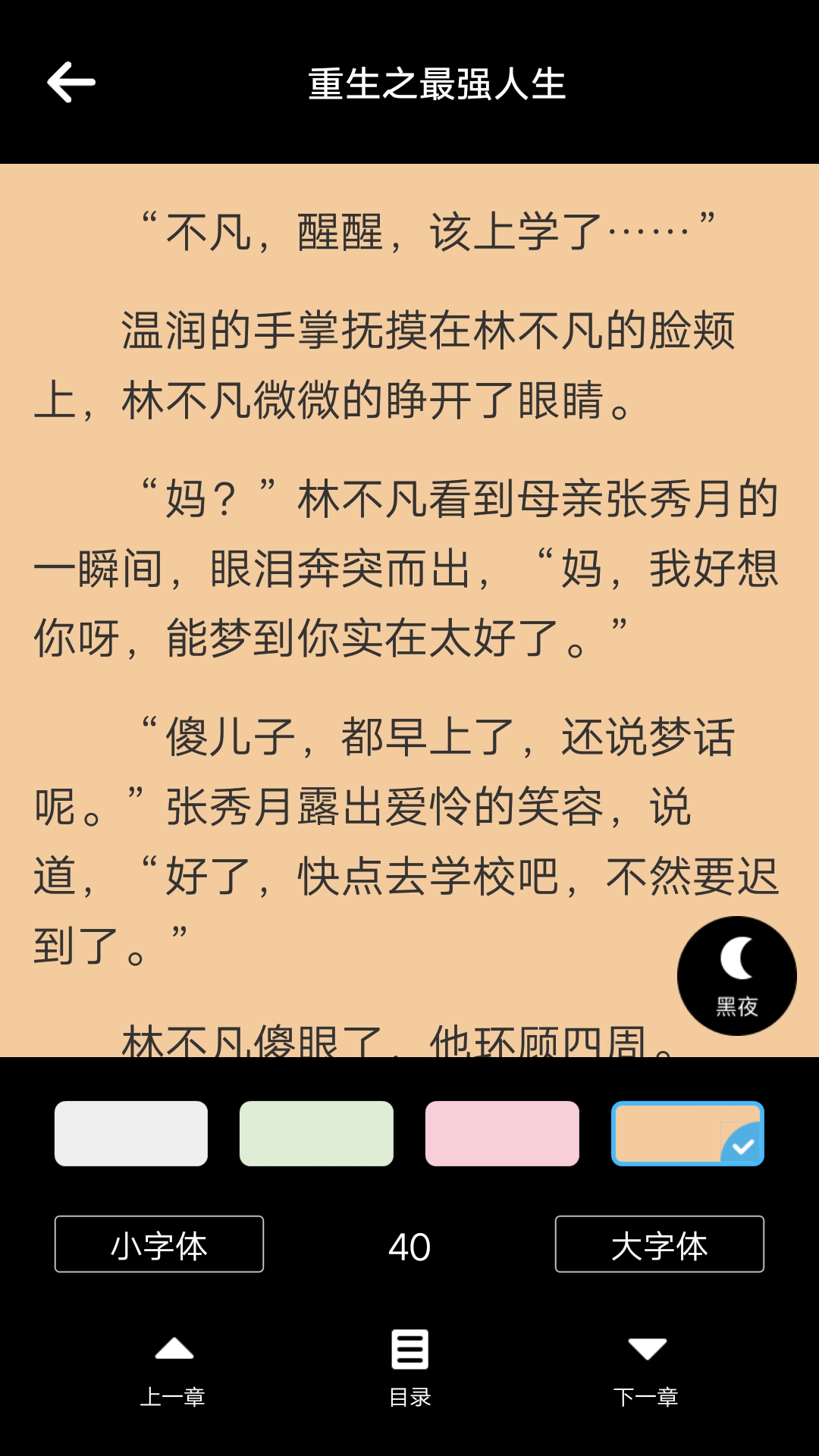 文竹小說