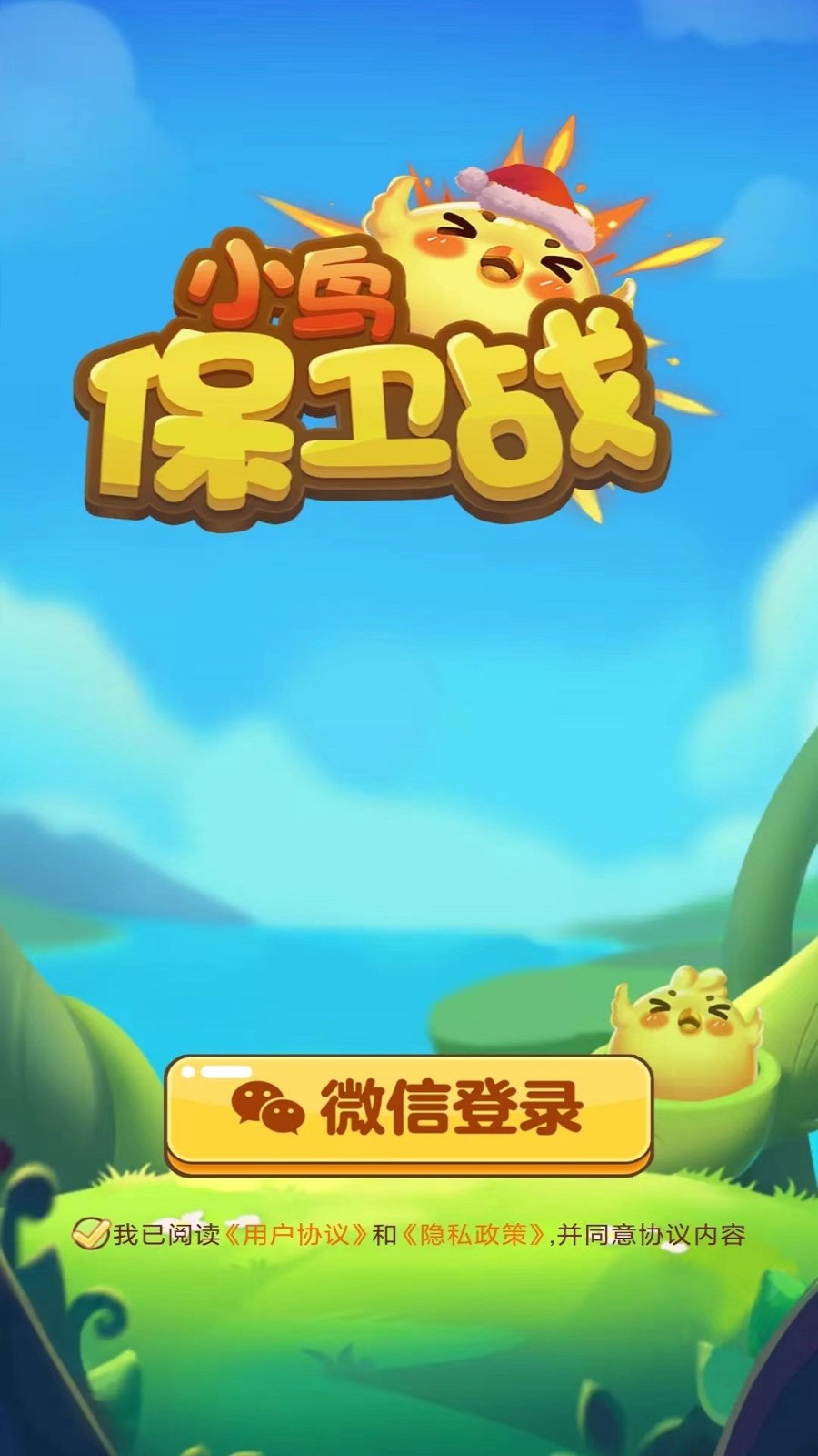 小鳥保家園紅包版