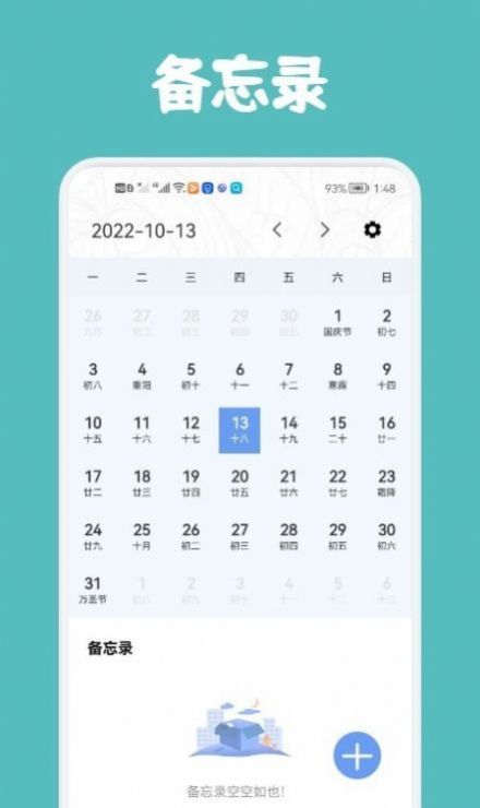 尾鴨課程表