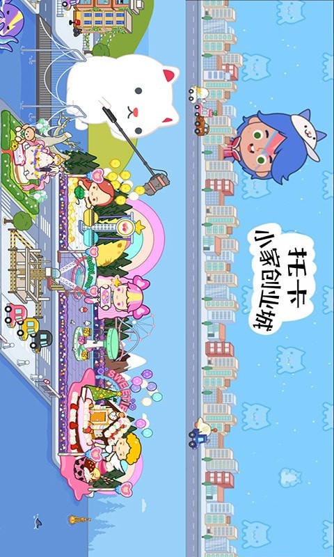 托卡小家創業城