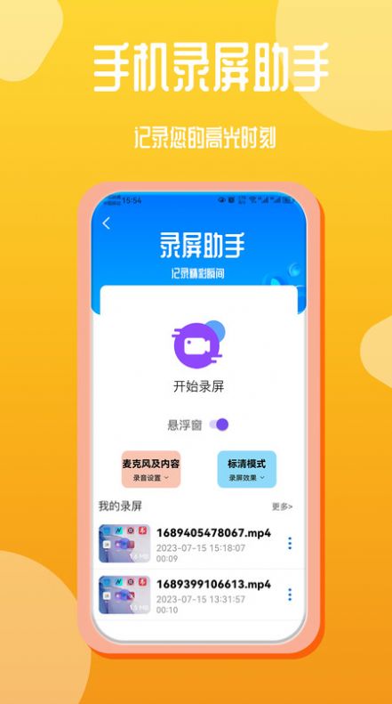 音頻編輯錄音文字互轉工具