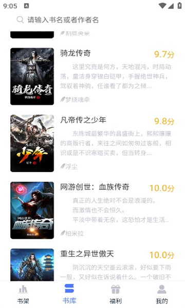 靈夢小說