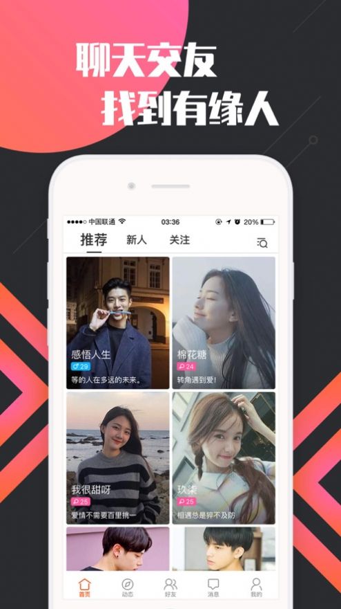 點愛一對一聊天