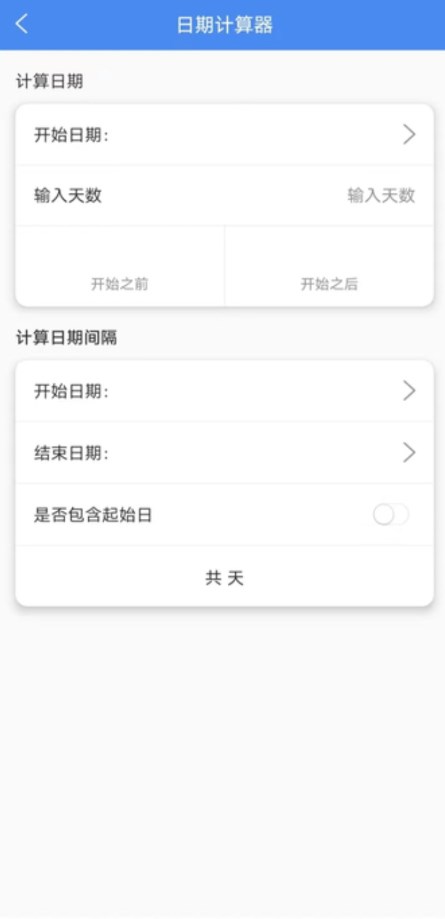 時(shí)間日記