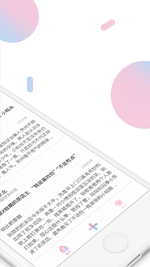 小甜餅小說
