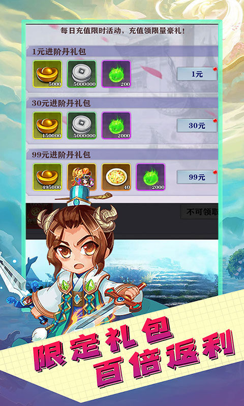 女神猛將傳送萬元真充