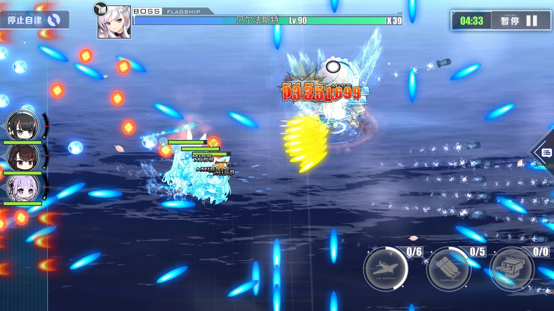 《碧藍航線》特殊兵裝機制介紹