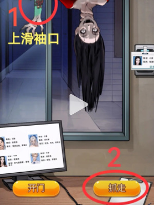 《隱秘的檔案》宿管通關一覽