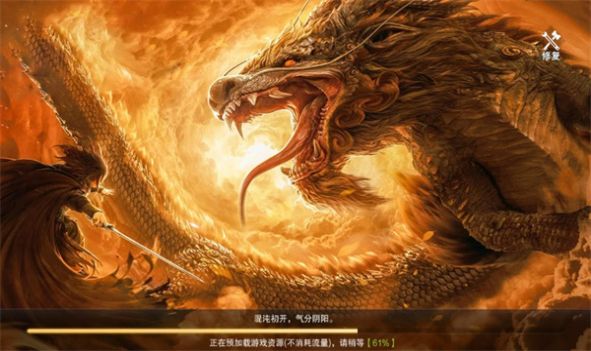 山海經神獸大陸