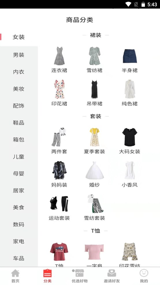 點客之家