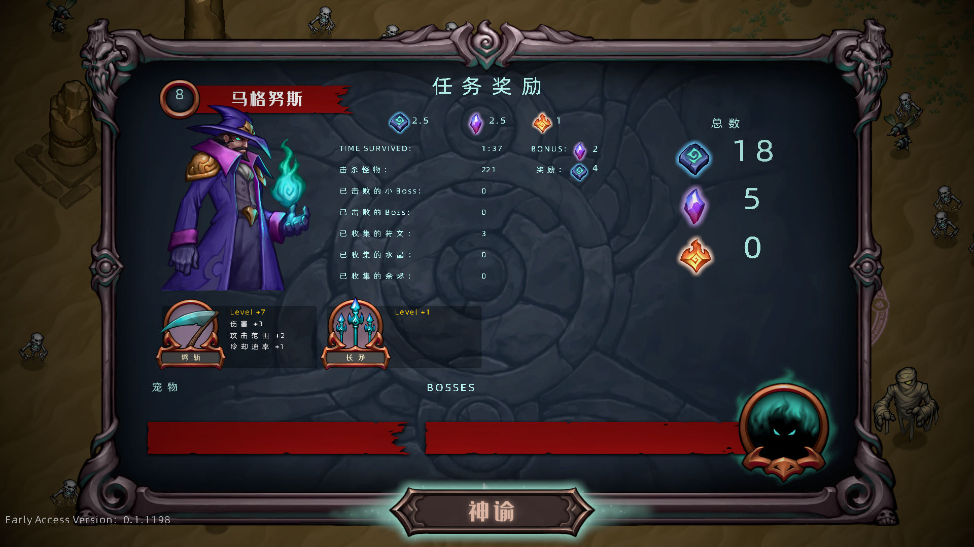 《精靈獵手：無限部落》漢化補丁V1.0LMAO版