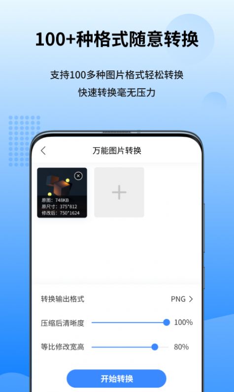 圖轉轉