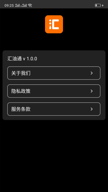 匯油通