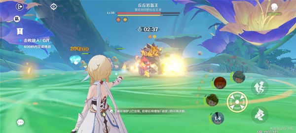 《原神》智巧靈蕈大競逐第五天攻略