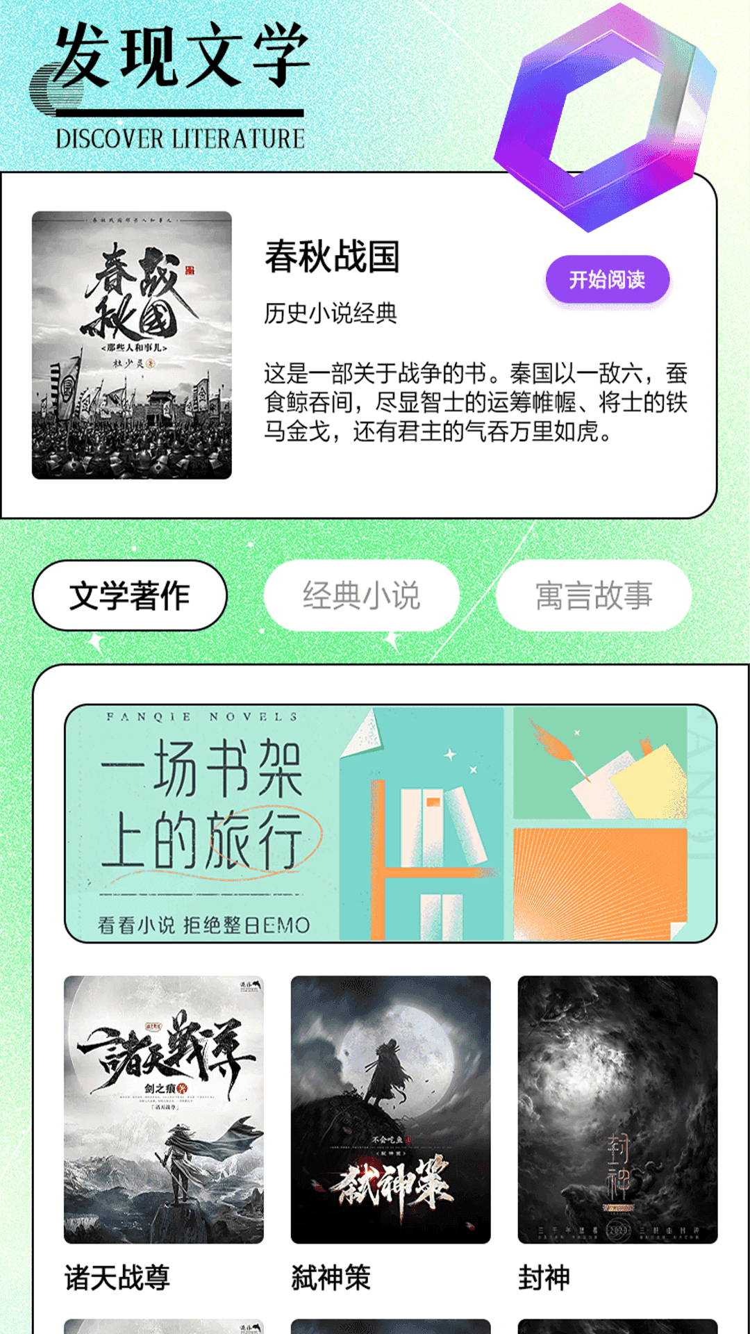 隨夢(mèng)小說無廣告版