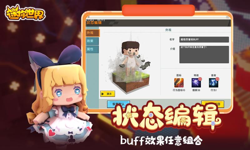 迷你世界福牛哞哞版