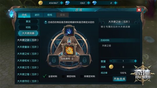 奇跡：最強者