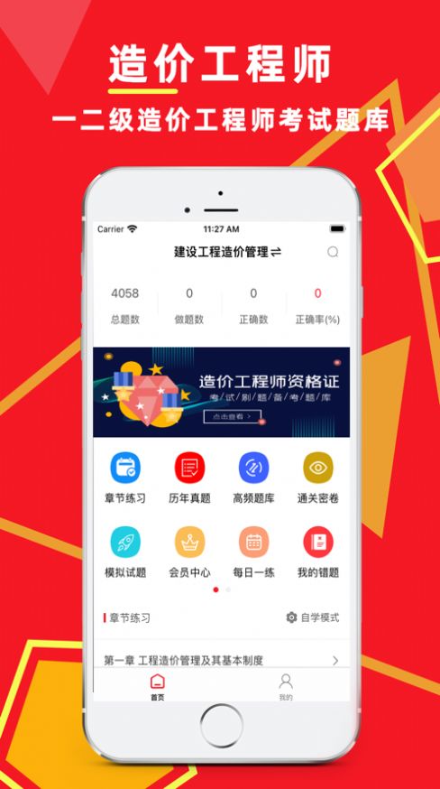 造價工程師