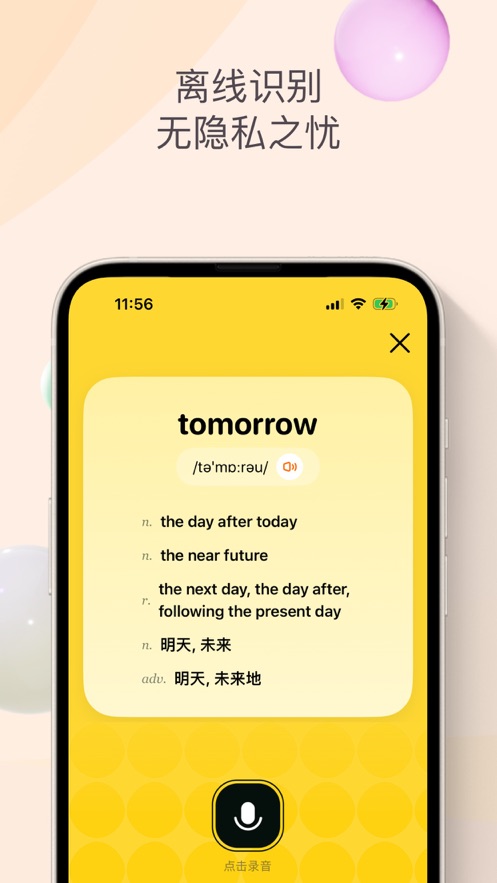 小鹿查單詞