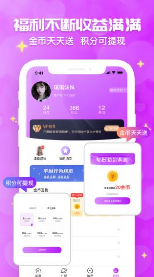 花開交友