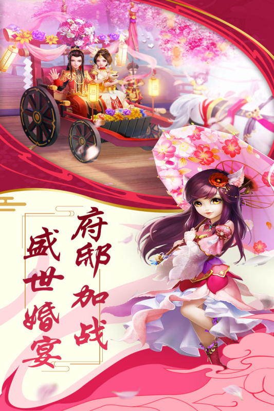 圣域伏魔录手游