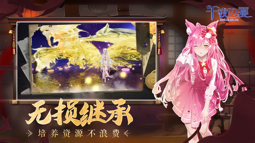 千夜之夏(附兌換碼)