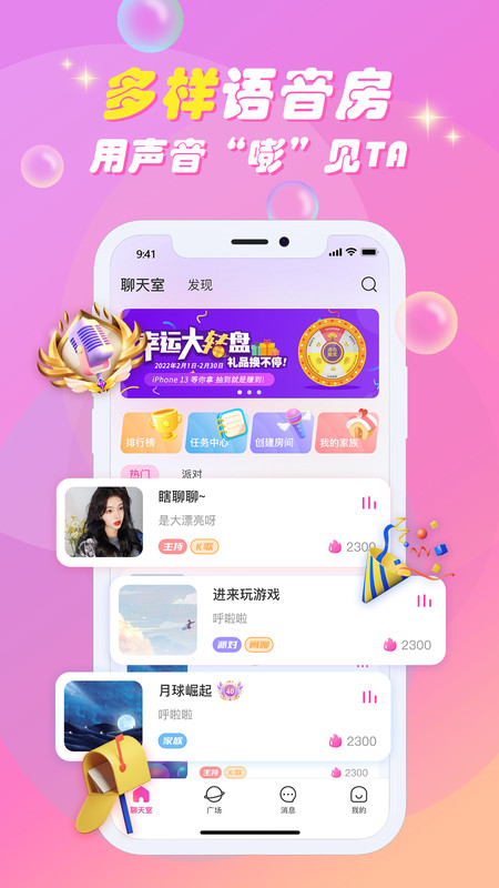 嘭嘭聯盟