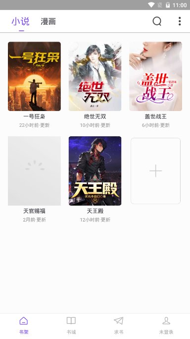 漫客閱讀器正版
